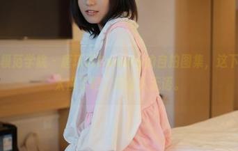 MFStar模范学院 – 唐琪儿Beauty的自拍图集，这下载速度也太慢了吧，真让人无语。