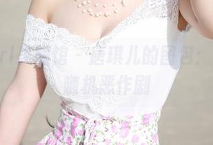 MyGirl美媛馆 – 唐琪儿的图包：日常与随机恶作剧