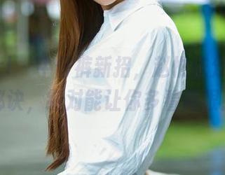 TuiGirl – 牛仔裤新招，赵惟依分享穿搭秘诀，绝对能让你多看两眼！