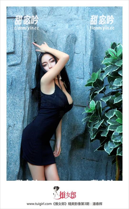 TuiGirl推女郎 - 欲望简约——松果儿黑白系列最新分享，哦，隐喻的气息扑面而来。