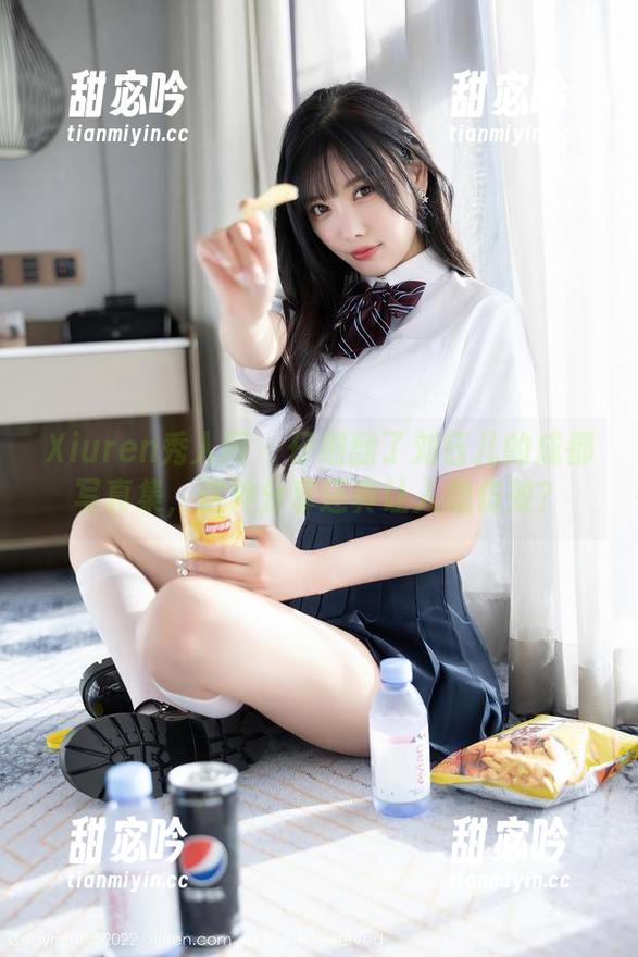 Xiuren秀人网 - 仔细翻了刘钰儿的成都写真集，这种分享还真让人想仿效？
