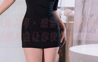 Xiuren秀人网 – 想要圣诞福利？叶梦轩的图片会让你快乐到飞起！