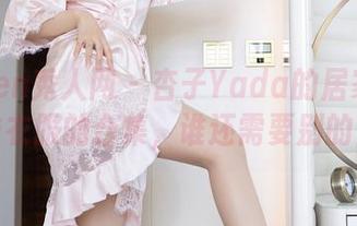 Xiuren秀人网 – 杏子Yada的居家群像：一堆衣服的合集，谁还需要别的资源？