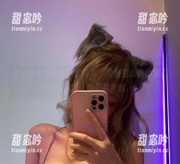 啾小妍 啾小妍金发芭比全套写真,没想到我也会被“只可远观”的美异乡魅。