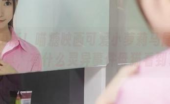 啊～更新！喵糖映画可爱小萝莉马尾少女的写真，有什么灵异事件母猫看到了？