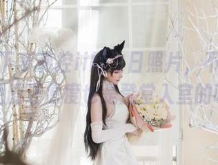 翻看在下萝莉控ii的生日照片，不得不说，原图还原度也是登堂入室的呀。
