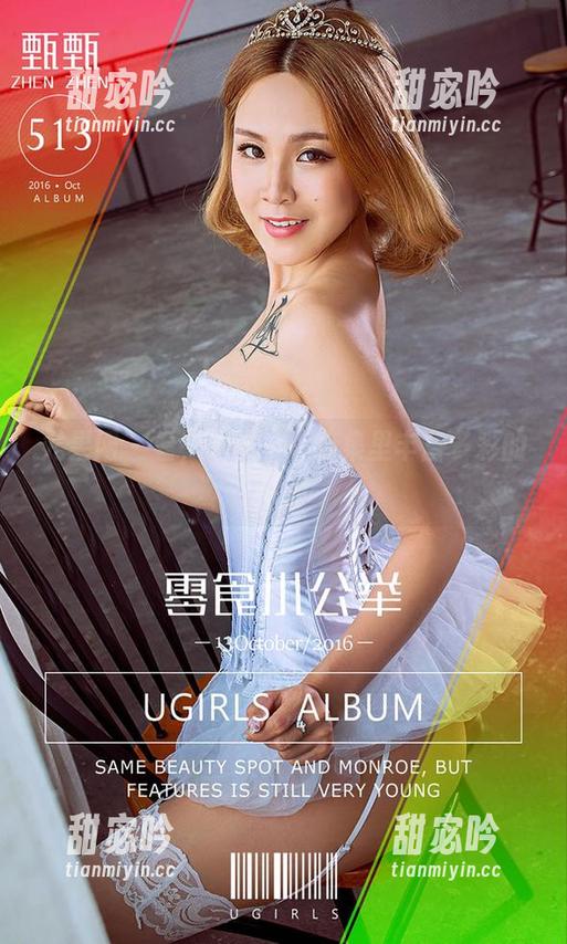 尤果网 - 看，米米——合集里丰富多彩的一面