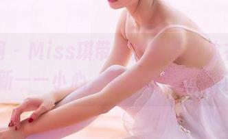 果团网 - Miss琪带着她的新连体衣写真集更新——小心，看的眼都直勾勾的！
