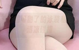 微密圈 – 汤圆可甜了的泳装私拍：肌肤的清凉碰撞