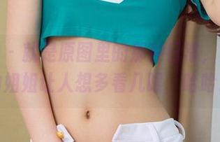 爱尤物 – 就是原图里的那种日常，陈幼伊的姐姐让人想多看几眼，哈哈。