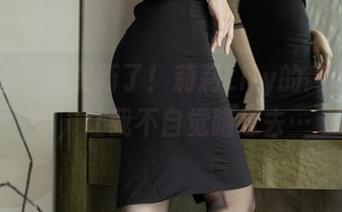 爱蜜社 – 又更新了！莉莉Lily的高跟鞋图包，让我不自觉瞄过去…