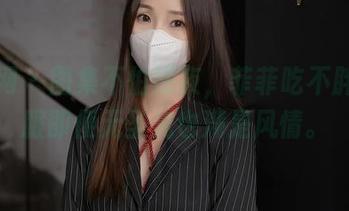 秀人网 – 图集不怕深夜，菲菲吃不胖的礼服即便无圣光也满是风情。