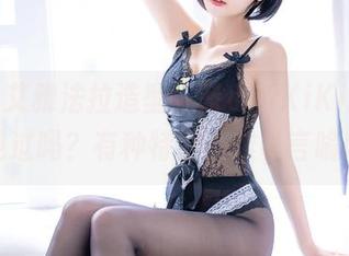 最新的艾雅法拉造型,蓝小沂KiKi的图片你见过吗?有种特别,难以言喻哦!