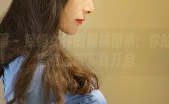微密圈 – 辣妈女神的棉袜图集：你的小腿治愈之旅下载开启